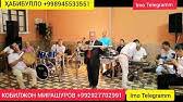 Maybe you would like to learn more about one of these? 018 Shuhratzhon Obidov Kerak Menga Youtube