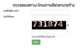 ผู้ประกันตน เช็คสิทธิ์ ประกันสังคมมาตรา 33 รับเงิน 15,000 บาทได้. E1nghqef Oarnm