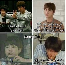 كتاب خاص للخراميز صور Bts خاصة للخراميز جامعة صور الخرمين Humor Humor Amreading Books Wattpad Bts Funny Bts Face Fun Quotes Funny