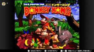 スーパードンキーコング 隠しコマンド・裏技の紹介 | DoYourLife