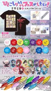 twitter 歌い手 グッズ ひきまる sou 歌い手