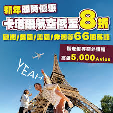 歐洲優惠- Flyday.hk - 旅遊情報網