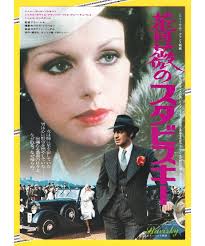 薔薇のスタビスキー