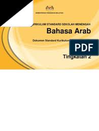Buku teks digital bahasa arab kssm tingkatan 2 bumi gemilang, buku teks bahasa arab tingkatan 2 mehrajbooks com my arab tingkatan 1, buku teks digital bahasa arab tahun 2 kssr gurubesar my, buku teks digital bahasa arab tingkatan 4 gurubesar my, himpunan buku. Dskp Kssm Bahasa Arab Tingkatan 2