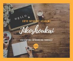 Check spelling or type a new query. How To Introduce Yourself In Japanese Jikoshoukai è‡ªå·±ç´¹ä»‹ Coto Japanese Academy