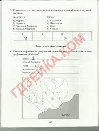 контрольная работа за 1 полугодие по химии 10 класс Reshebnik Rabochaya Tetrad 5 6 Klass Biboletova Dobrynina Trubaneva Smotret V Onlajn Anglijskij 9 Klass Klass Matematika