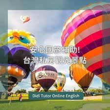 自從這周一政府發布的安心國旅補助後 小編已經默默安排暑假的行程啦 大家有沒有推薦的台灣私房觀光景點呢 歡迎底下留言分享給小編 這邊跟大家分享自助旅行相關的英文單字 plan 計劃baggage 行李backpacker 背包客