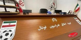 صدور ابلاغیه کمیته اخلاق برای ۳ مدیر برنامه فوتبال - کلبه سرگرمی