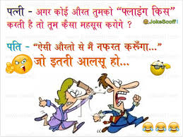 Here you'll find almost 200 funny jokes for kids to get your little ones laughing out loud. Top à¤š à¤Ÿà¤• à¤² Jokes In Hindi Very Funny Hindi Jokes Jokescoff