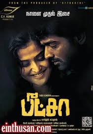 Pizza 2012 Tamil Movie Online In Ultra Hd Einthusan 2012 Bluray Ultra Hd English Subtitle Tamil Movies Online Streaming Movies Free Movies Online