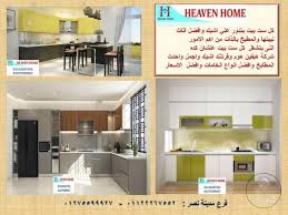 مطبخ بولى لاك تصميم وتوصيل وتركيب مجانا 01122267552 القاهرة