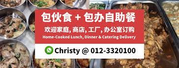 Enjoy bangkok's most delicious food delivered to your home or office ninja fast. Christy S Food Delivery åŒ…ä¼™é£Ÿ Home Facebook