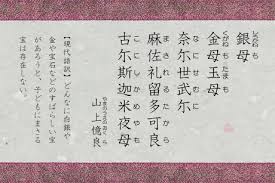 豆知識 どうして ひらがな と かたかな が生まれたの エデュサプリ 光村教育図書