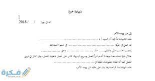 Maybe you would like to learn more about one of these? Ù…Ø­ÙØ¸Ø© Ù†Ù‚ÙˆØ¯ ØµØ¯ÙØ© Ø¨ÙŠØª ÙƒØ¨ÙŠØ± Ø´Ù‡Ø§Ø¯Ø© Ø¹Ù…Ù„ Ø¨Ø§Ù„Ù„ØºØ© Ø§Ù„Ø¹Ø±Ø¨ÙŠØ© Boterofotografia Com