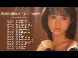 歌謡曲 昭和 メ-ドレー 80年代 日本のジャズ 女性ボーカリスト J POP 女性 邦楽 ヒット バラード 名曲 メドレー 80's  Japanese Music