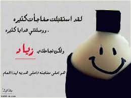 اسم زياد مكتوب علي صور character