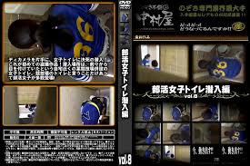 無修正動画 裏DVD】部活女子トイレ潜入編 Vol.08【盗撮 バック 美少女】 - 裏DVD・無修正DVD・ストリーミング 【裏DVDマリア】
