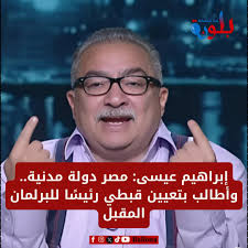عاجل ‼️ مفاجأة مدوية : رغم تصديق الرئيس عبد الفتاح السيسي .. «الدستورية  العليا» برئاسة المستشار بولس فهمي إسكندر بولس تعيد النظر في قانون الإيجار  القديم .