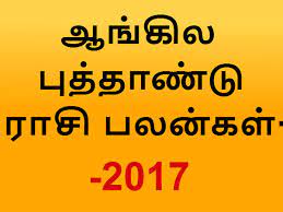 Rasi palan 2017 rasi palan horoscope astrology ராசி. à®†à®™ à®• à®² à®ª à®¤ à®¤ à®£ à®Ÿ à®° à®š à®ªà®²à®© à®•à®³ 2017 New Year Rasi Palan Horoscope 2017 Tamil Oneindia