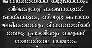 Jeevitham Malayalam Quotes Inspirational Quotes Bible Quotes