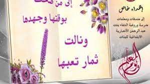 صور شكرا معلمتي بطاقات شكر للمعلمة ص مجلة البرونزية calligraphy arabic calligraphy