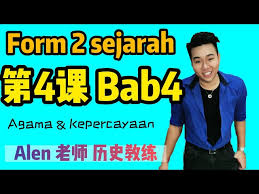 Skala dan jarak geografi tingkatan 2. ä¸­2ç¬¬ä¸‰è¯¾ Tingkatan 2 Bab 3 Sosiobudaya Masyarakat Kerajaan Alam Melayu Sejarah Kssm Alenè€å¸ˆåŽ†å²æ•™ç»ƒ Litetube