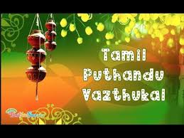Best website for tamil typing, tamil translation and english to tamil dictionary. Happy Tamil Puthandu Vazthukal 2019 Wishes And Greetings Youtube