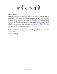 903 Verses Of Kabir In Hindi Kabir Ke Dohe Free Download Borrow And Streaming Internet Archive Words Verses Internet Archive