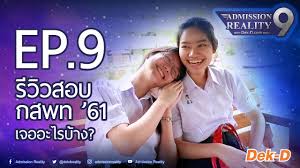 Maybe you would like to learn more about one of these? Ar9 Ep 9 à¸£ à¸§ à¸§à¸ªà¸­à¸š à¸à¸ªà¸žà¸— 61 à¹€à¸ˆà¸­à¸­à¸°à¹„à¸£à¸š à¸²à¸‡ Youtube