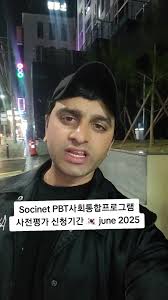 South Korea Kiip BPT Program Registration Date May 2025