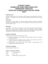 Happy idul fitri in this year, hope we meet ramadhan again in the next year artinya :selamat hari raya idul fitri pada tahun ini, semoga kita berjumpa bulan suci ramadhan lagi pada. Kertas Kerja Hari Raya