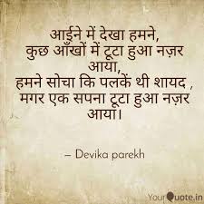 merikalamse #nojoto #hindi #poetry #shayari #khwa | हिंदी ...