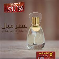 عطر شاعري ي ضفي الإشراق ميال ينبض بالشغف الذي يتفج ر عند أول نفحه الماجد للعود عطور perfume bottles bottle perfume