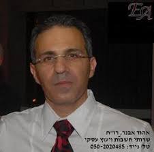 Ehud Avner CPA