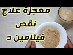 نعمة خلقها الله تعالج نقص فيتامين D تقوي العضام و المفاصل تعالج هشاشة العظام سريعا للكبار و الصغار Youtube Health Facts Food Food Fun Easy