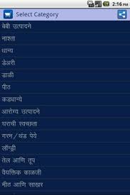 Here's a list of the basic kitchen must haves if you currently live mostly on takeout and don't plan on doing your own elite gourmet breakfast station. Marathi Grocery Shopping List For Android Apk Download
