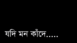 Mago ma tomar jamai esechhe | মাগো মা তোমার জামাই এসেছে. Mago Ma Mon Kade Sodo Tomar Asay Download Mago Ma Mon Kade Sodo Tomar Asay Download Jodi Mon Kade