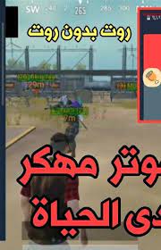 Mar 21, 2021 · ببجي موبايل 0.18.0 التحديث الجديد. ÙŠØ²Ù… Ù‚Ø²Ø²ØªÙ†ÙŠ Home Facebook