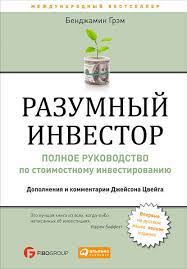 Maybe you would like to learn more about one of these? Graham Investitor Rezonabil Fb2 Benjamin Graham Este Un Investitor Rezonabil DescÄrcaÈi Fb2 Pdf Epub Audiobook Descrierea CÄrÈii Lui Benjamin Graham Investitor Rezonabil