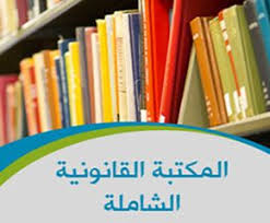 Pin On Law قانون