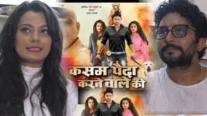 Kasam Paida Karne Wale Ki Upcoming Bhojpuri Film 2017 Yash Kumar Ritu Singh Nidhi Jha Youtube Yash kumar's bhojpuri film 'kasam paida karne wale ki 2' gets a thunderous response from the anjana singh has started shooting for 'kasam paida karne wale ki 2' and announced that she the actress recently posted a stunning picture of herself that sees her commencing holi festivities in style. kasam paida karne wale ki upcoming bhojpuri film 2017 yash kumar ritu singh nidhi jha