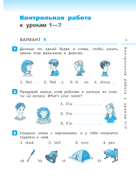 гдз по математике за 4 класс рабочая тетрадь авторы захарова юдина Prakticheskaya Rabota Po Geografii 10 Klass Kobernik Uchebnik Klass Tehnologii