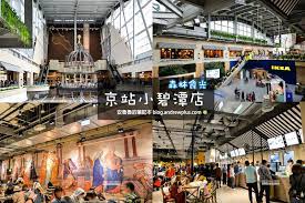 3,045 likes · 188 talking about this · 2,771 were here. äº¬ç«™æ™‚å°šå»£å ´å°ç¢§æ½­åº— äº¬ç«™æ£®æž—é£Ÿå…‰ ç¾Žé£Ÿé¤å»³é›²é›† Yahooå¥‡æ'©æ—…éŠ