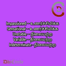 Learn English Vocabulary With Tamil Meaning In 2020 Learn English Vocabulary Learn English Vocabulary