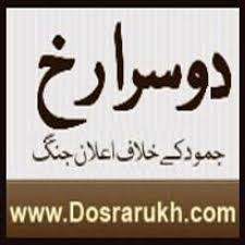 Maybe you would like to learn more about one of these? Ø¯ÙˆØ³Ø±Ø§ Ø± Ø® On Twitter Ù…Ø§Úº Mother Urdu Aqwal E Zareen Quotes Mothersday Http Fb Me Xccwmcgc