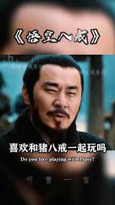 家中二伯爷的令牌掉下来是发生了什么事吗？