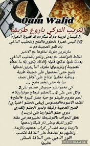 01735b2ccbfdd073c9fb81e0b07f7984 Jpg Image Jpeg 720 1168 Pixels Redimensionnee 54 Tunisian Food Food Recipies Ramadan Recipes