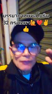 ไฮไลท์  กินก๋วยเตี๋ยวกันจ้าเพื่อนๆทักทายตอน15:29จ้าแวมาชวนหมู่กินก๋วยเตี๋ยวจ้าพ้อมส่งกำลังใจนะคะ