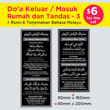Doa masuk tandas ( jom hafaz doa ). Doa Keluar Tandas Rumi Malayshasha
