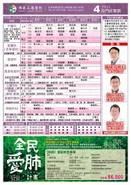 Apkpure uygulamasını kullanarak 臺北市立聯合醫院行動掛號 yükseltin, hızlı, ücretsiz ve internetinizden tasarruf edin. é–€è¨ºæ™‚åˆ»è¡¨ æ­£å¾·é†«é™¢